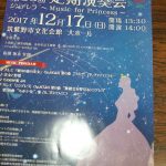 筑紫野市吹奏楽団　第38回定期演奏会